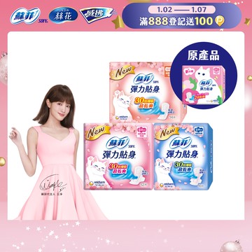 蘇菲 彈力貼身超薄16包組(日用基本23cm/日用潔翼23cm/夜用潔翼28cm)