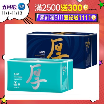 五月花 厚棒/舒敏厚棒抽取式衛生紙(60包)