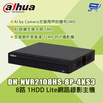 昌運監視器 大華 DH-NVR2108HS-8P-4KS3 8路 1U 1HDD Lite網路錄影主機