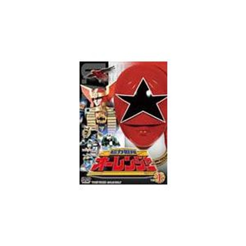 オー レンジャー dvd 人気