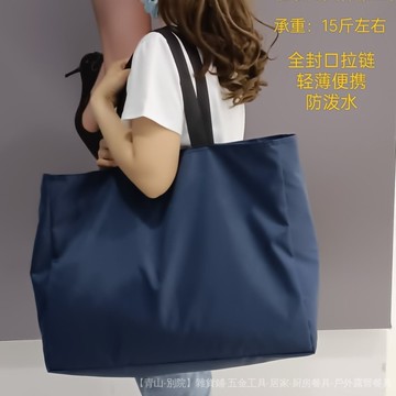 可開發票✨大容量外齣旅行手提袋折疊環保佈袋輕防水便捷斜挎買菜包女傢用包 #免運