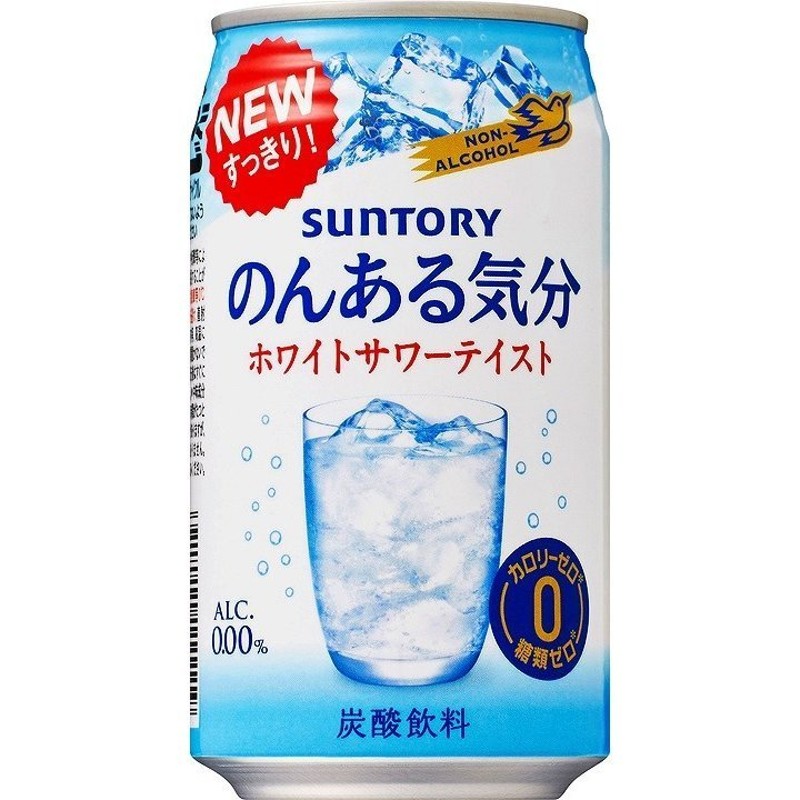 サントリー のんある気分 巨峰サワーテイスト 350ml - ノンアルコール