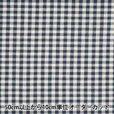 【数量5から】 生地 『先染綿麻スペック ギンガム ネイビー×キナリ KW-6966』