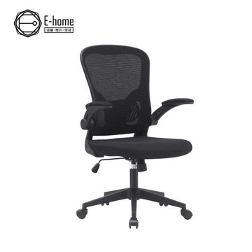 【E-home】瑪爾斯網布可旋轉扶手電腦椅-黑色