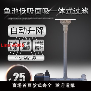 【台灣公司 超低價】自制魚缸魚池魚盆面吸底吸過濾DIY撇渣器水面除油膜除殘渣過濾器