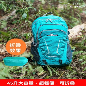 【免運】大容量背包 登山包 旅行包 可摺疊雙肩包 超輕旅行輕便背包 男女防水45升大容量戶外皮膚包