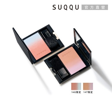 【SUQQU】晶采淨妍頰彩 7.5g