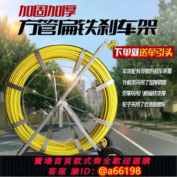 【台灣公司 可開發票】穿線器引線器電工方管扁鐵車架玻璃鋼光纜電纜穿孔穿管器穿線神器