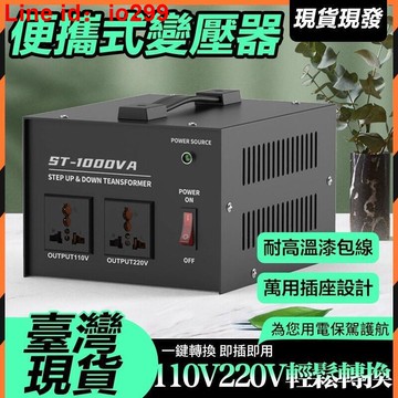 220v轉110變壓器 2000w 可調變壓器 3000w
