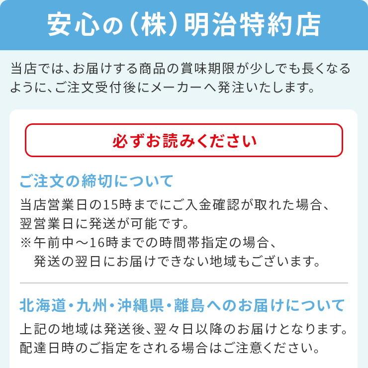 R1 R-1 ヨーグルト 明治 プロビオ 112g 健康 効能 乳酸菌 6種類から 選べる 2味 （ 96個 セット