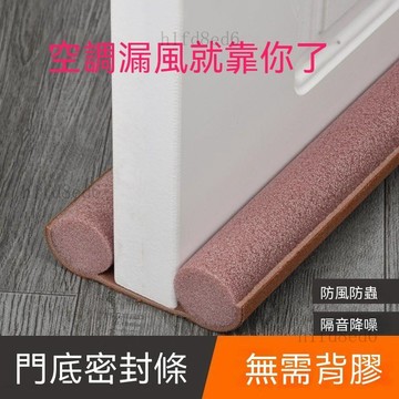 ❤️房間 門縫密封條 門擋 門縫隔音條 門底密封條 門縫條 門底密封條擋風條防水防蟲防盜門木門隔音條臥室房門縫隙擋風神器