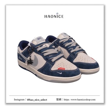 【HAO NICE】訂製款惡作劇極致的藝術品 NIKE DUNK‌ SB LOW x STUSSY 聯名 惡作劇特別款丹寧藍 經典logo休閒板鞋