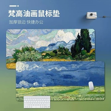 【台灣寄出 滑鼠墊】文藝梵高油畫鼠標墊鎖邊加厚辦公桌墊世界名畫鼠標墊子女生滑鼠墊