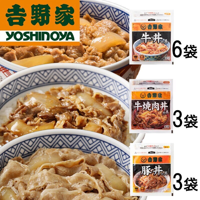 バラエティセット（牛丼6袋 豚丼3袋 牛焼肉丼 3袋） 計12袋セット