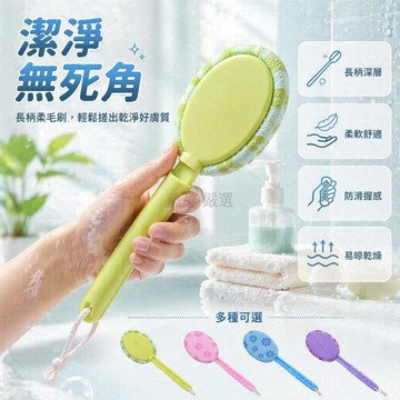 台灣出貨✨ 長柄搓背刷 沐浴洗澡刷 背部清潔刷 成人老人專用 強力去泥刷 可換布套設計