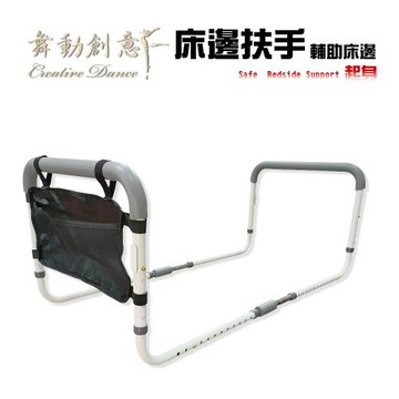 【舞動創意】床邊扶手/輔助起身器(9505)