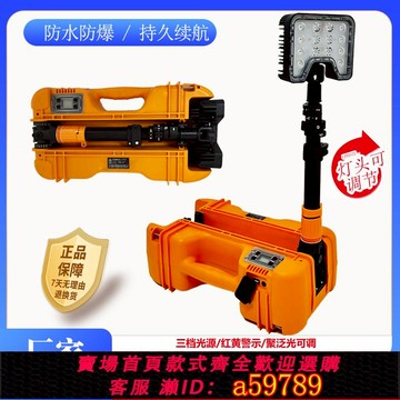 【廠家直銷 可打統編】FW6116輕便防爆移動工作燈升降應急照明燈便攜式紅黃警示電力搶修