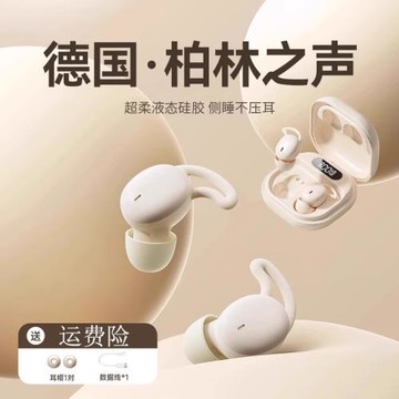 德國超迷你無線藍牙耳機高端隱形超長續航睡眠好音質