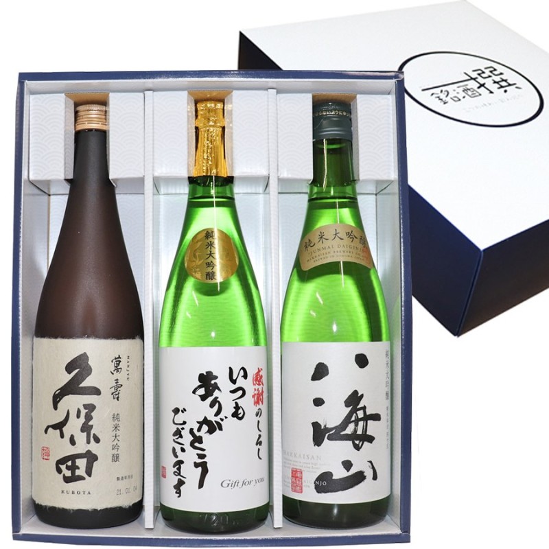 お歳暮 ギフト 2022 日本酒 飲み比べセット [いつもありがとうございますラベル] 加賀の井 純米大吟醸 久保田 萬寿 純米大吟醸 八海山  720ml×3本セット 通販 LINEポイント最大0.5%GET | LINEショッピング