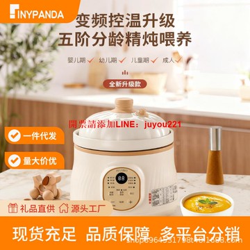 多功能微壓米油小寶寶輔食鍋多年齡通用BB燉鍋養生養生鍋大容量3L