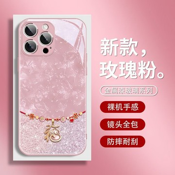 閃粉吊墜福 金屬漆玻璃 手機殼 適用 蘋果 iPhone17 16 15 14 13 12 11 ProMax 保護殼