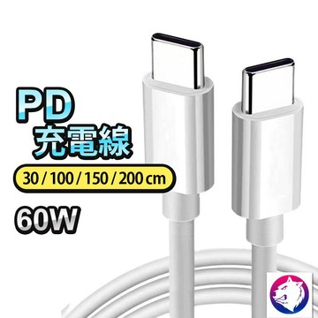 Type-C 快充線 PD 傳輸線 Type-C 對 Type-C 適用 iPhone 16/15 系列 安卓1m 2m