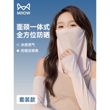 貓人冰絲面紗防曬圍脖女夏天全臉防紫外線遮脖子透氣開車騎行面罩