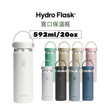 Hydro Flask 寬口提環保溫瓶 TempShield™ 591ml/20oz