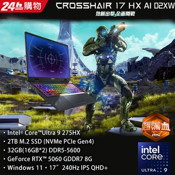 MSI Crosshair 17 HX AI 17吋 電競筆電黑色(Core Ultra 9 275HX/32G/2T/RTX5060-8G/W11/D2XWFKG-038TW)