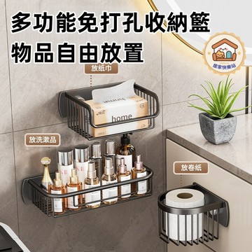 【台灣出貨🔥】免打孔收納籃 免打孔置物架 無痕貼置物籃 紙巾架 捲紙雜物收納籃 貼片款紙巾簍 壁掛式置物架 收納架置物