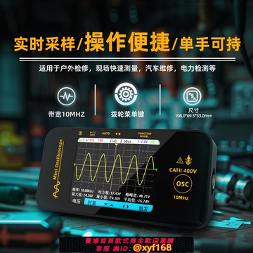 {可打統編 保固一年}示波器手持小型便攜BSIDE OT3 10MHz 電子汽修家電維修數字示波器