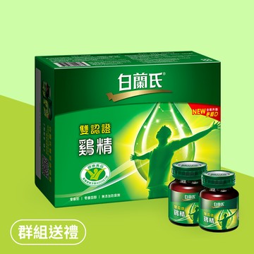 【白蘭氏】雙認證雞精 70g 12瓶 (提升體力、免疫力 抗疲勞 送禮首選)(輸入序號即可宅配到府)