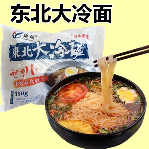 冷麺セット350g  東北大冷麺 日本国内加工 冷蔵食品