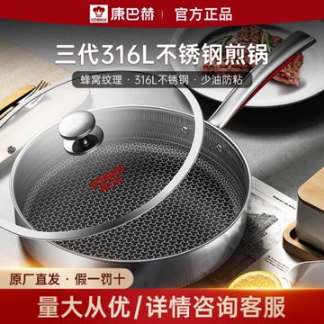 康巴赫第三代316L不銹鋼煎鍋少油煙平底鍋電磁爐燃氣灶通用不粘鍋