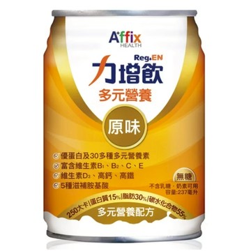 ✿新信義藥局✿ 力增飲 多元營養配方