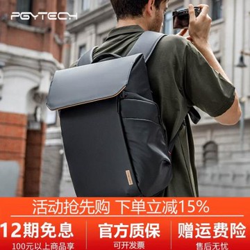 PGYTECH蒲公英攝影包單反相機包雙肩背包專業數碼收納包雙肩包