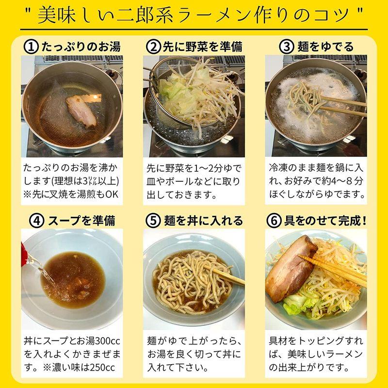 濃厚 二郎系 ラーメン (4食)(厚切り チャーシュー 4枚付) 極太 オーション 麺・濃厚背脂スープ（冷凍）