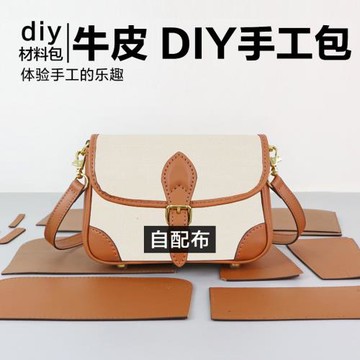 DIY手工真皮單肩包防塵袋