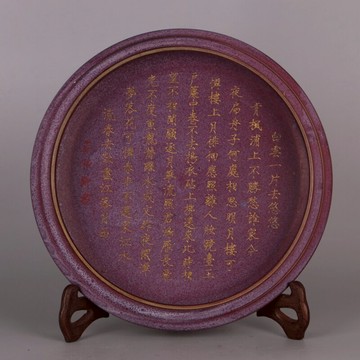 宋 鈞窯玫瑰紅釉刻字描金水淺筆洗 仿宋代宣和御書宮廷御制瓷器