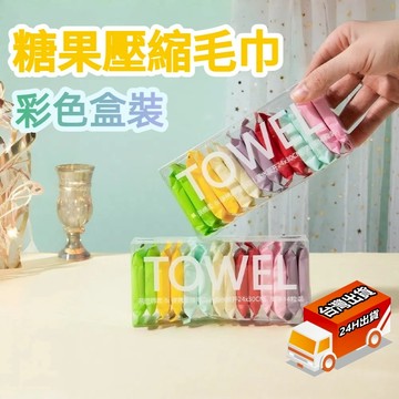 【隔日到貨】彩色壓縮毛巾 旅行毛巾 免洗毛巾 加大加厚壓縮毛巾 洗臉毛巾 純棉毛巾 旅遊出行必備 壓縮大毛巾