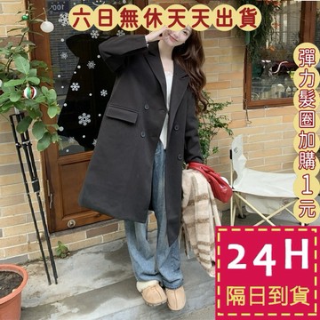 【臺灣現貨馬上出貨】隔日到貨 毛呢外套 毛呢大衣【甜美氣質款】女裝 外套 大衣 保暖外套 大衣外套A417【現貨24H】
