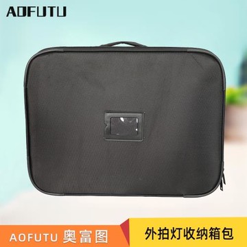 AOFUTU奧富圖攝影箱包CB09外拍LED攝像燈手提箱閃光燈攝影旅行包斜挎包防壓防摔AD600外拍燈箱包配件保護包