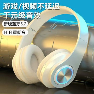 無線藍牙耳機頭戴式耳罩式電競游戲專用重低音男款高顏值發光炫酷【宜家良品百貨】