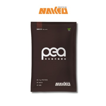 【NAKED Protein】完全植方蛋白-醇黑可可