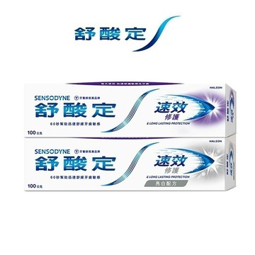 舒酸定 速效修護抗敏牙膏100g_原味/亮白