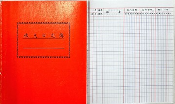 日昇 紅皮 收支簿 (30K)【APP滿額下單10%點數(單一帳號最高5000點)】1/31止