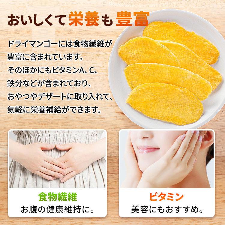 ドライマンゴー 450g スライスプレミアム マンゴー ドライフルーツ 特大 (D)(メール便) [K]