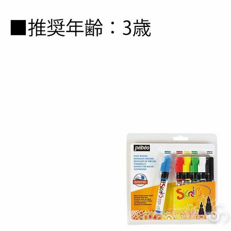 Pebeo ペベオ ウォーターペイント 6色 Pb4103 ペイント ペン イラスト マーカー ベビー 子ども 幼児 お絵描き 通販 Lineポイント最大0 5 Get Lineショッピング