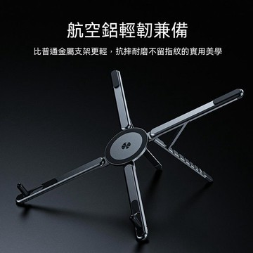 台灣出貨鋁合金手機支架桌面磁吸式平板筆記本通用支架可調節款鋁合金支架