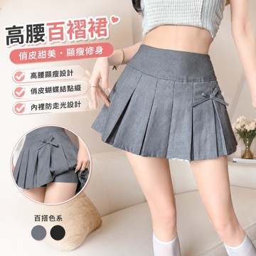 【FROCK】百褶裙女款半身裙蝴蝶結高腰顯瘦防走光超短裙A字裙 百褶裙 A字裙 性感半身裙 包臀短裙 蓬蓬裙 防走光裙
